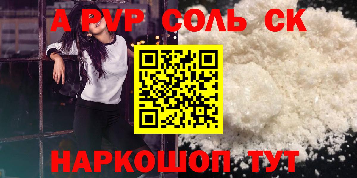 А ПВП Crystall Ухта