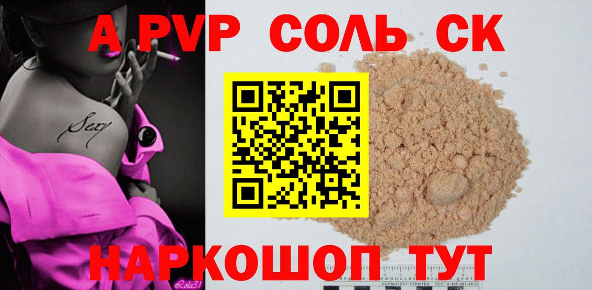 Ухта  А ПВП  купить  сайты  Вход с VPN  Alfa_PVP крисы CK  APVP VHQ 