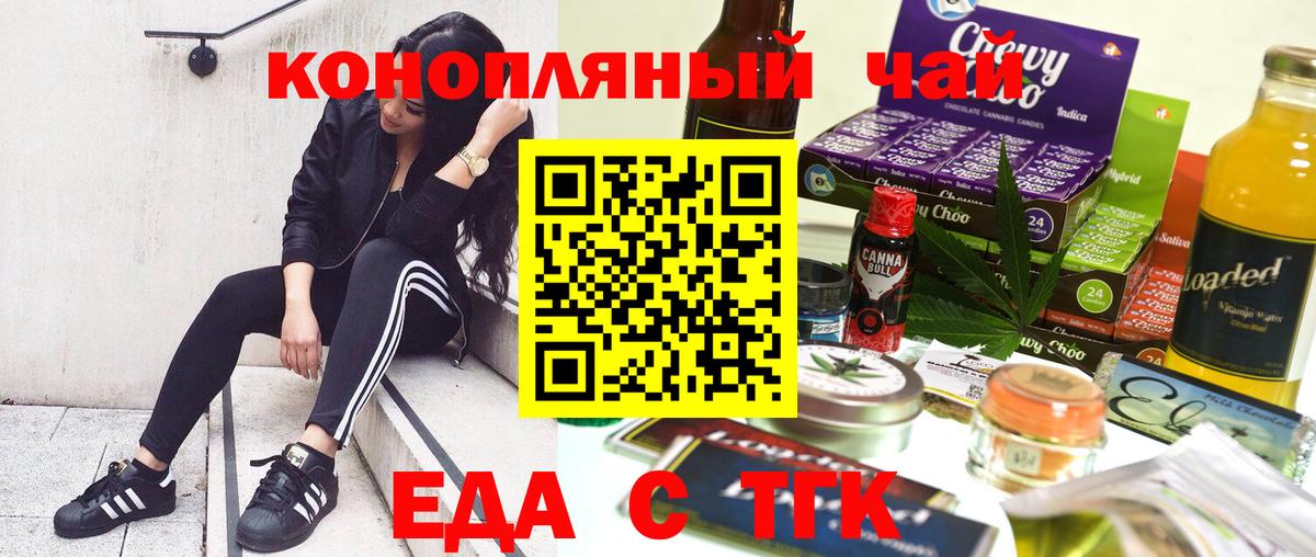 Печенье с ТГК марихуана  Вход с VPN  Ухта 