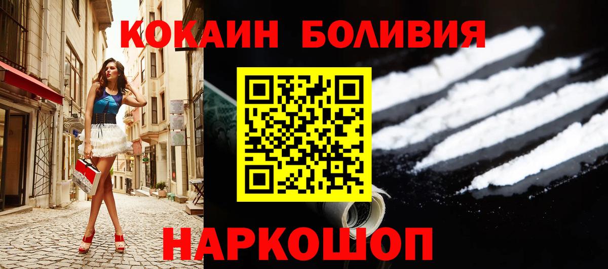 Кокаин 99% Ухта