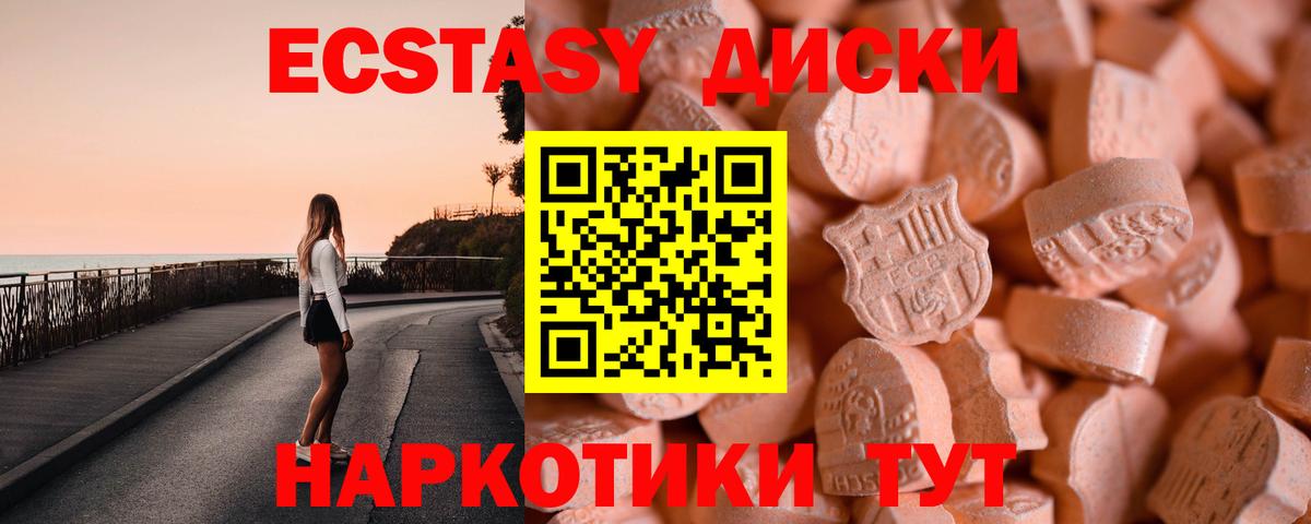 Ecstasy Дубай Ухта