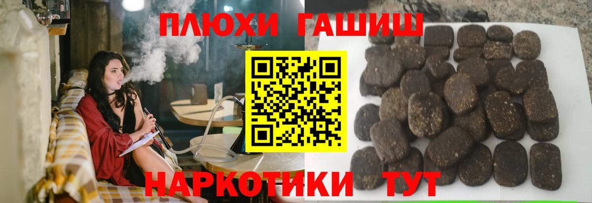 ГАШ  Гашиш гашик  Вход с VPN  Гашиш гашик  Ухта 