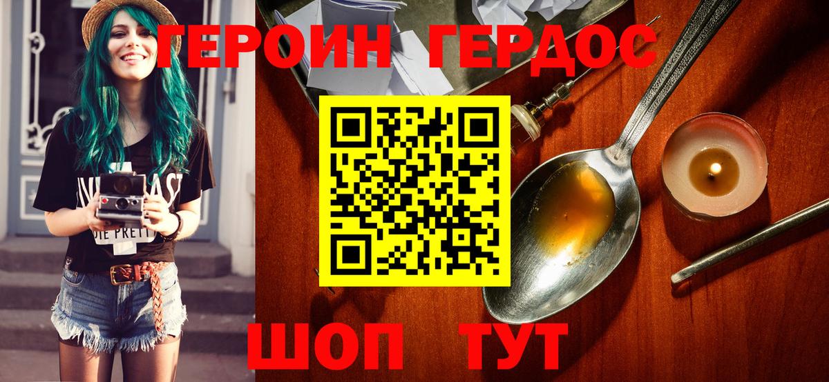 ГЕРОИН афганец Ухта