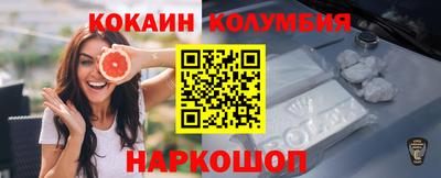 кокаин Краснокаменск