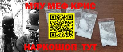 MESCALINE Краснознаменск