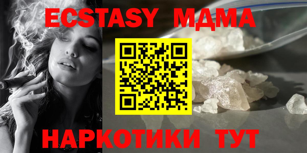 MDMA crystal  Вход с VPN  Ухта  MDMA Molly 