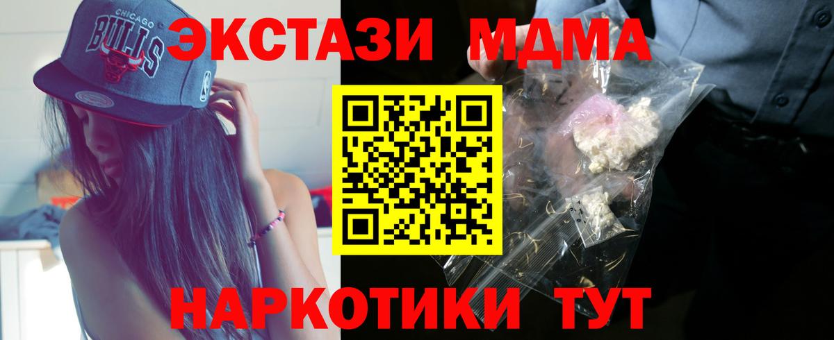 МДМА crystal Ухта