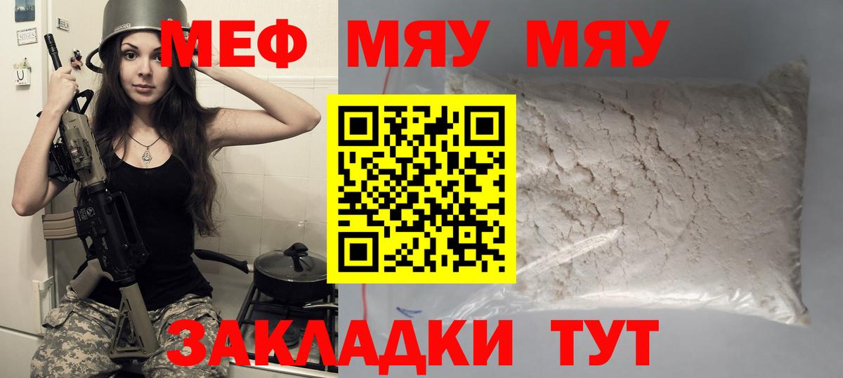МЕТ  MDMA  Вход с VPN  Мефедрон   ГАШИШ  Ухта  Каннабис 