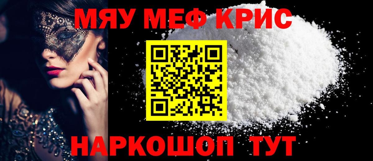 МЕФ кристаллы Ухта
