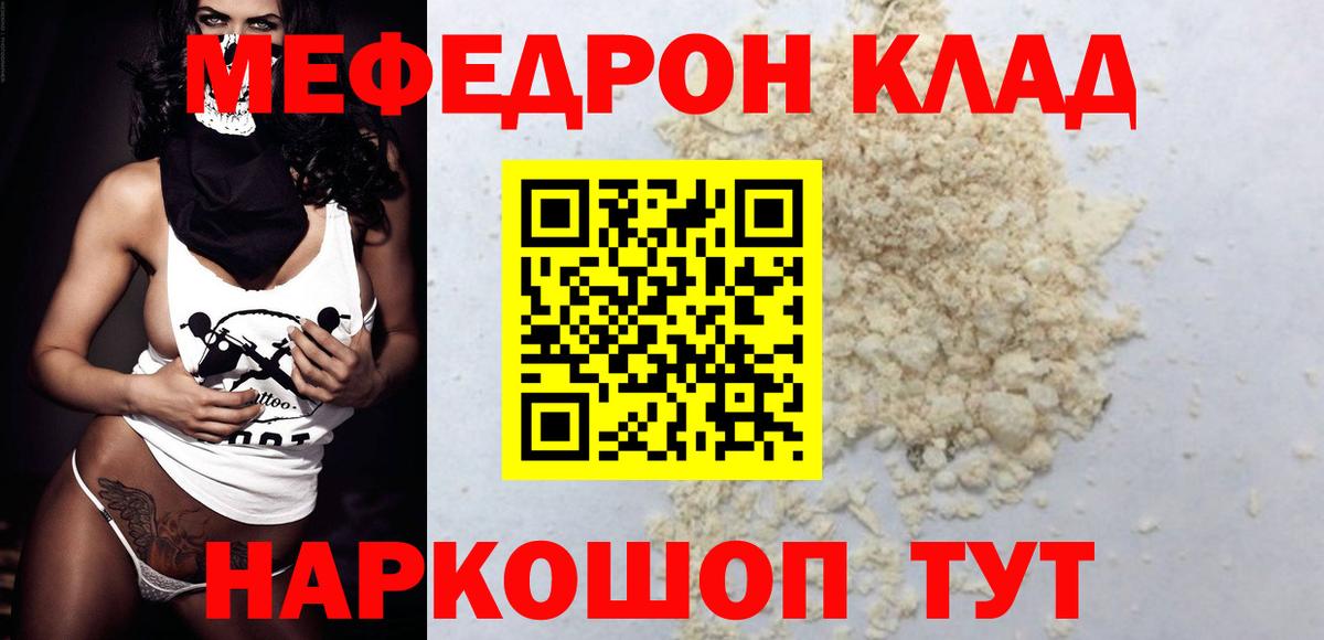 Ухта  Меф  Вход с VPN  МЯУ-МЯУ VHQ 