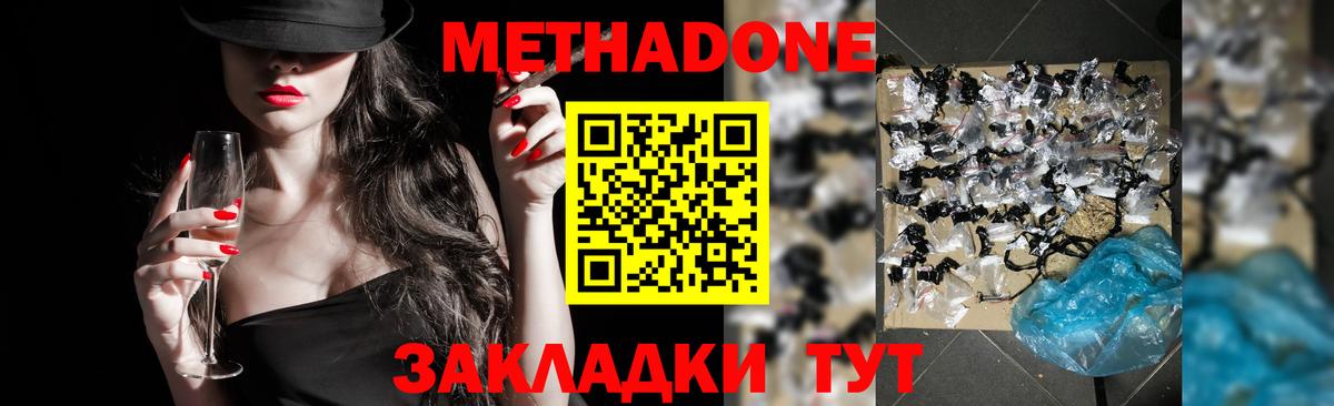 Метадон кристалл  Метадон мёд  Вход с VPN  OMG как зайти  Ухта 
