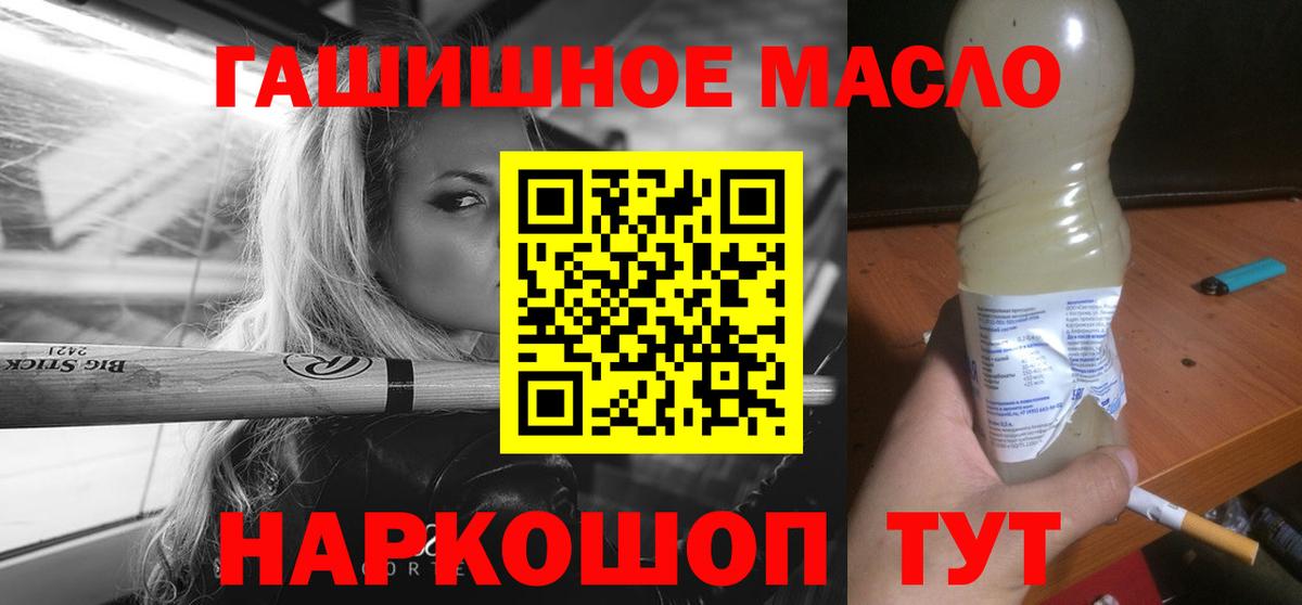 ТГК Wax  Дистиллят ТГК гашишное масло  Ухта  Вход с VPN 