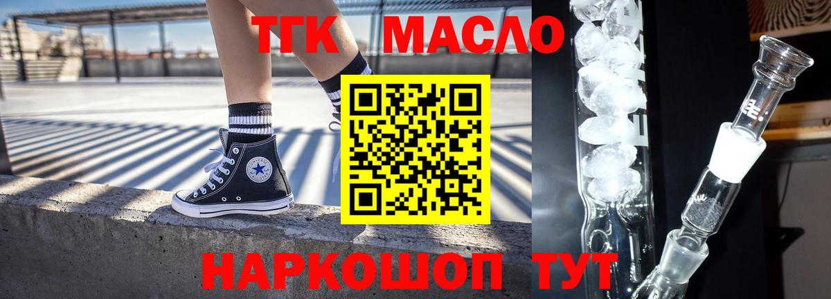 ТГК вейп с тгк Ухта